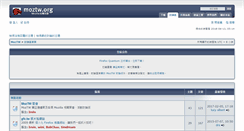 Desktop Screenshot of forum.moztw.org